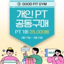 굿핏짐 이미지
