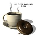 좋은사람 이미지