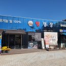 빵을쇼핑하다 빵명장