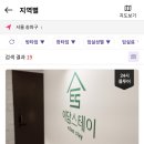 이담스테이