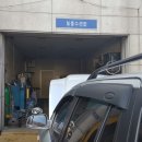 으뜸자동차공업사 이미지