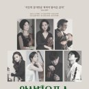 앙상블 오푸스의 꿈꾸는 저녁 이미지