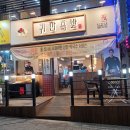 귀한족발대구 이미지