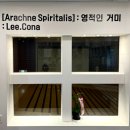 이안미술관 | &#39;허세미술관&#39; 이안관장님의 기획 전시 이코나 작가개인전(feat.인드라망 갤러리)