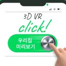 롯데하이마트(주) 한샘광교점 | ★ 오산세교파라곤 84B㎡ 가구배치 ★