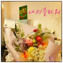 다비플라워 이미지