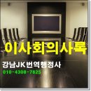 공인서초번역행정사사무소 이미지