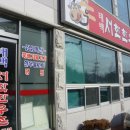 태백서학한우촌 이미지