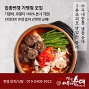 미식가 순대 이미지