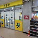 용인대 새봄 태권도 이미지