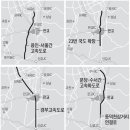 도시고속화도로에서 성남대로 이미지