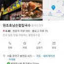 호남손팥칼국수 이미지