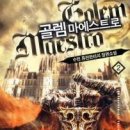 도서출판 마에스트로