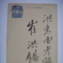 연하(年賀) 우편엽서(郵便葉書), 새해 인사를 위한 신년 연하엽서 (1926년) 이미지