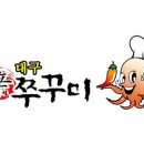신쭈꾸미 - 동두천시 | 신쭈꾸미