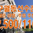 일해부동산공인중개사사무소 이미지