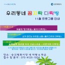 꼼지락다락방 이미지