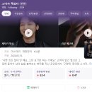 그녀가 죽었다 쿠키 스포없는 솔직후기 천호CGV 3관 자리추천