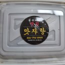 맛자랑갈비 이미지