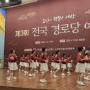 제1 경로당 이미지