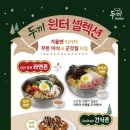 두끼 동두천점 이미지