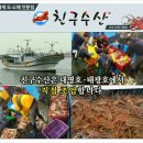 친구수산 이미지