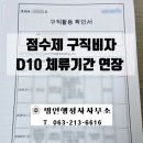 명인 행정사사무소 이미지