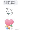 인생에는 성적표가 없어!