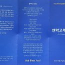 오륜교회 볼룬타스 남성합창단 창단10주년기념 엔학고레 콘서트 이미지