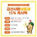 금산-10 이미지