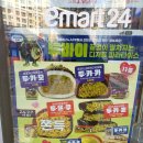 이마트24 리슈빌 행복점 이미지