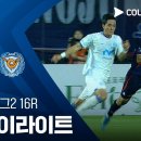 [2026 K리그2 16R] 충북청주FC vs 대구FC 이미지