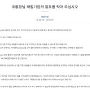 이마트 '노파마시' "대통령님 막아주세요" 호소 이미지