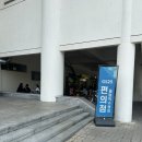[후기] 5월11일 올림픽공원 3rd world tour ‘Forever Young’ 데이식스 콘서트 후기2