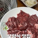 알프스염소 | [울산/울주] 보양식 맛집 “알프스염소” 가족모임으로 딱! 주차정보