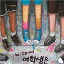 여학생서점 이미지