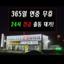 진영타이어 네이버블로그