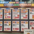 (주)이마트세종점