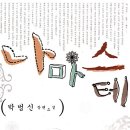 나마스떼 이미지