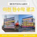 시 지정게시대(가로형 게시대) | 이천 현수막 지정게시대 접수, 이 순서대로만 따라오세요