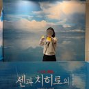 현대성우캐스팅1공장 | 센과 치히로의 행방불명 연극 3층 B블록 2열 후기 : 그 장면을 무대 위에서 구현할 수 있다고?