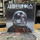 동보테크 | [회동보 : 회사 동료들과 보드게임 44차] 우주 테마 전략 게임, <섀클턴 베이스>, <세티> 후기