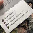 [제주여행 선물] 구아우 쇼콜라 제주 구좌읍카페 - 초콜릿 선물 - 현무암 초콜릿 , 김녕해수욕장 카페추천