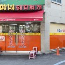 엄마네돼지찌개 이미지