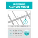 당감베스트정형외과의원 | [휴진 안내] 당감베스트정형외과 2월 휴진 일정