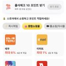 포인트마트 이미지