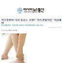 척추질환이 다리에도 통증을 유발? ‘척추관협착증’(아시아뉴스통신) 이미지