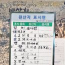 영암빈대떡 이미지