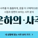 은하썸