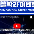 한국열린사이버대학교 이미지